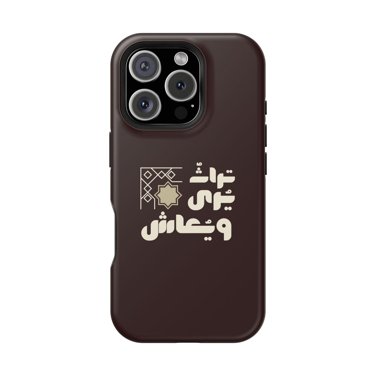 Magnetic Impact-Resistant Case — Arabic Heritage Design