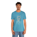 Arabic "We Grow From the Roots" T-Shirt — Roots Collection