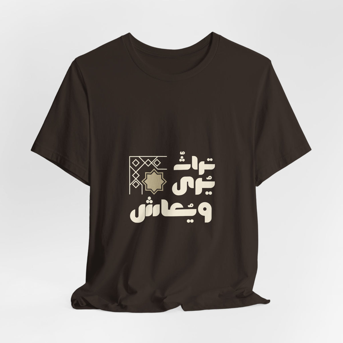 Arabic Calligraphy Moon Tee — Eid Ramadan Islamic Graphic T-Shirt