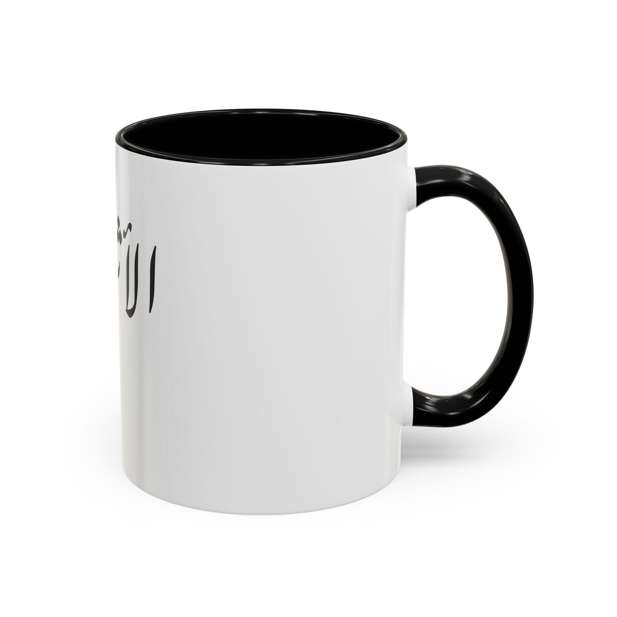 Arabic Script Mug — "الأثيربقى" Minimal Calligraphy Coffee Mug