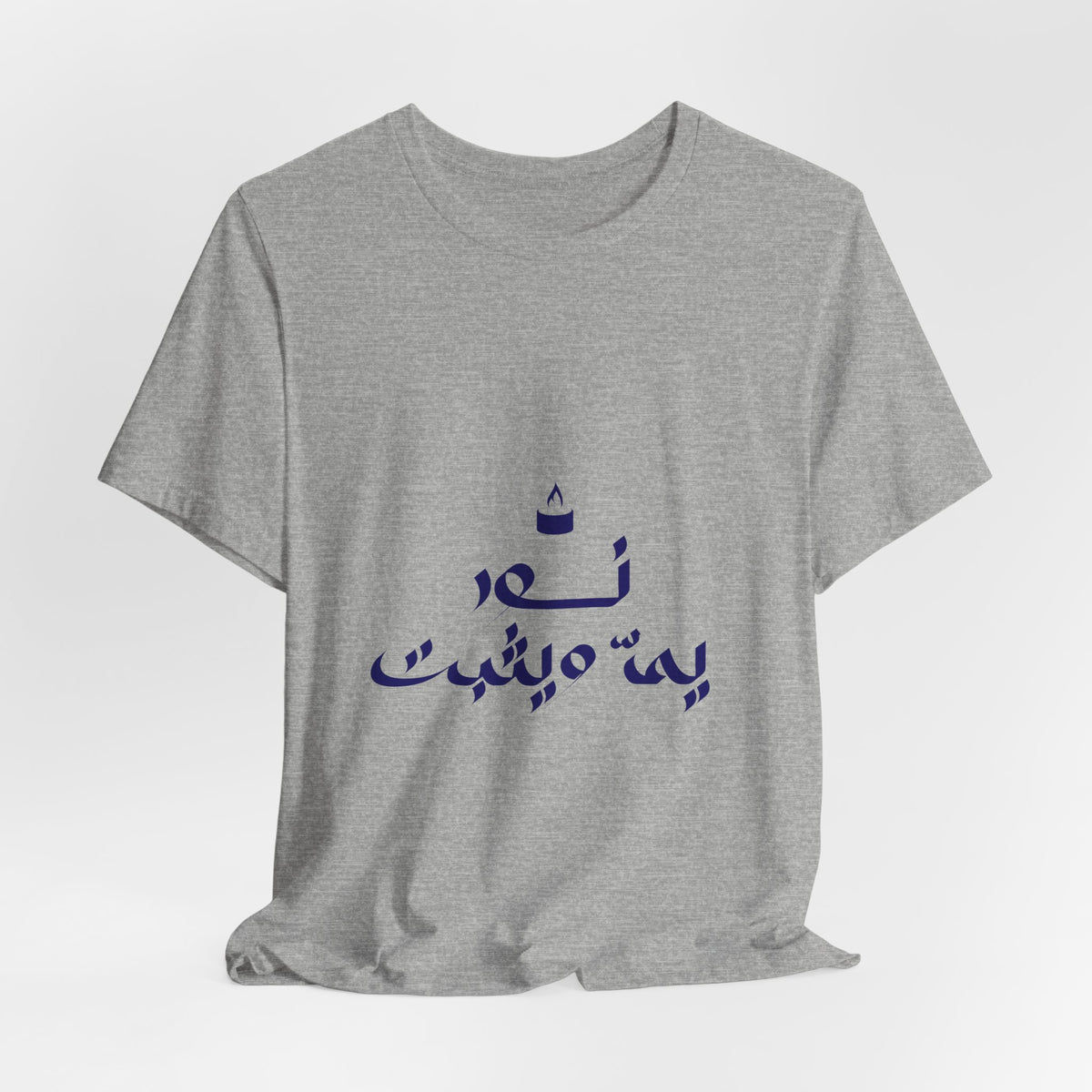 Arabic Calligraphy Tee — Minimalist "No One Can" Script T-Shirt