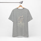 Arabic "We Grow From the Roots" T-Shirt — Roots Collection