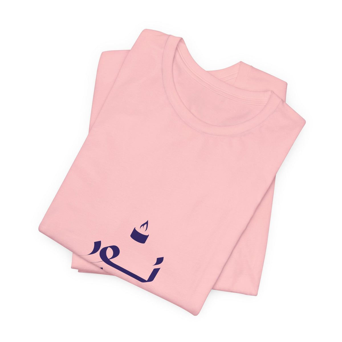 Arabic Calligraphy Tee — Minimalist "No One Can" Script T-Shirt