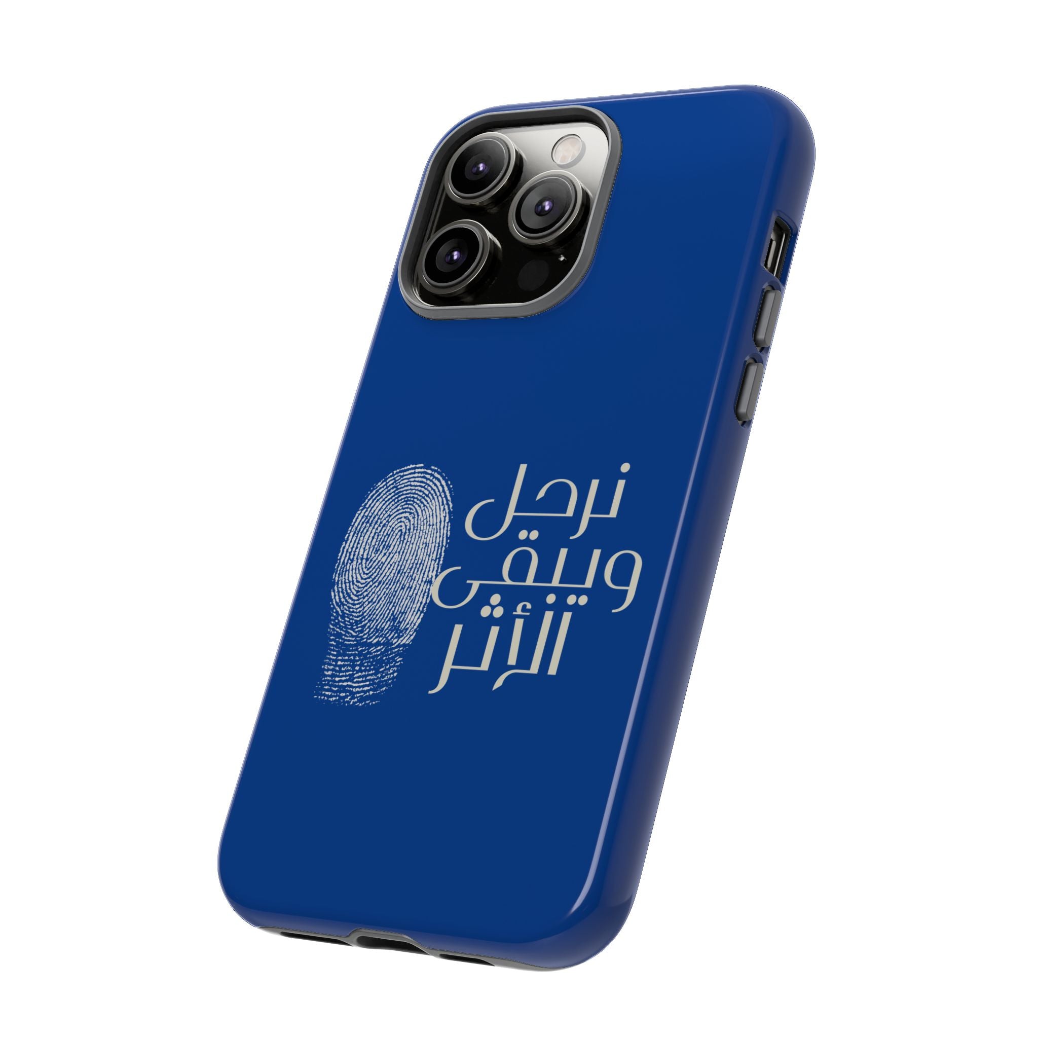 We Depart, But the Impact Remains - Arabic Phone Case (نرحل ويبقى الأثر)