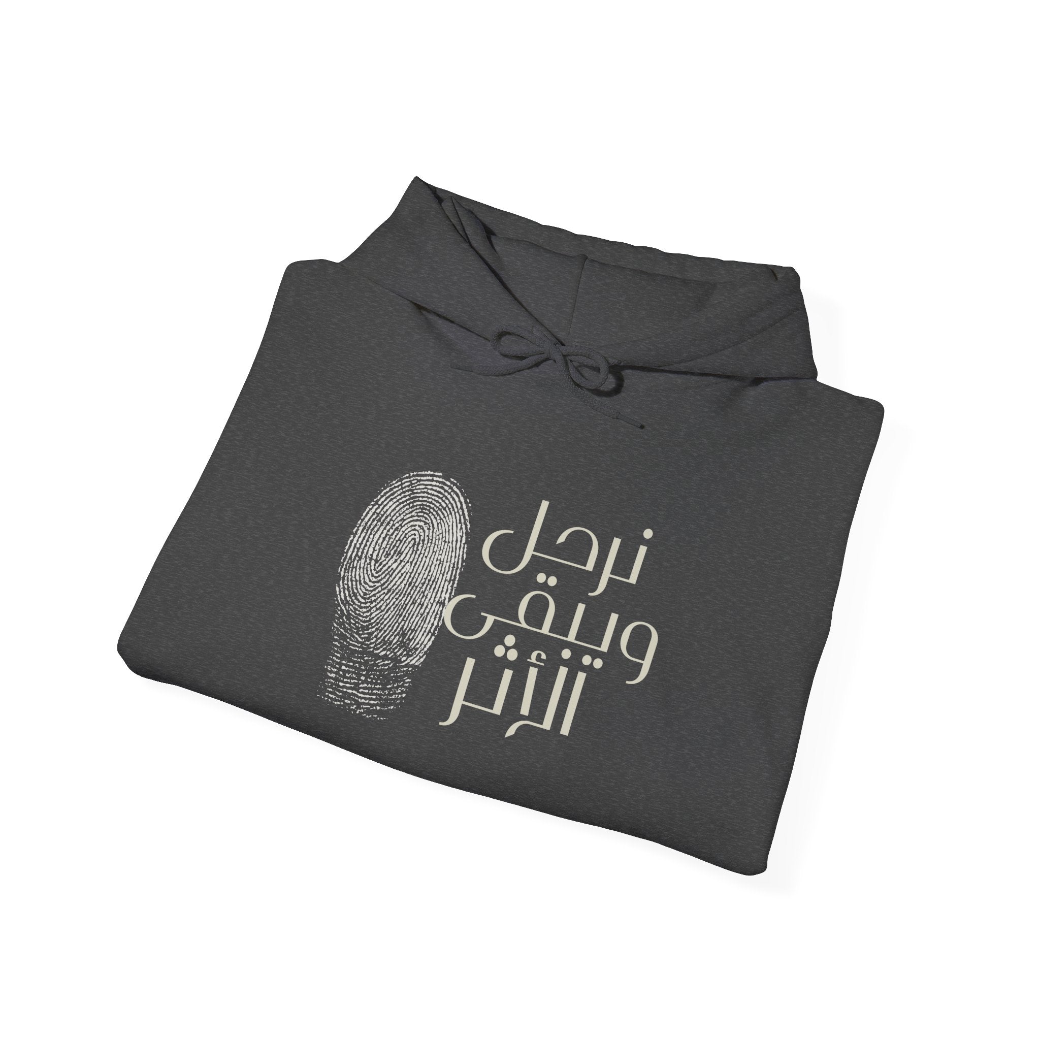 Everyday Arabic Hoodie — "نرحل ويبقى الأثر" (We Depart, The Impact Remains)