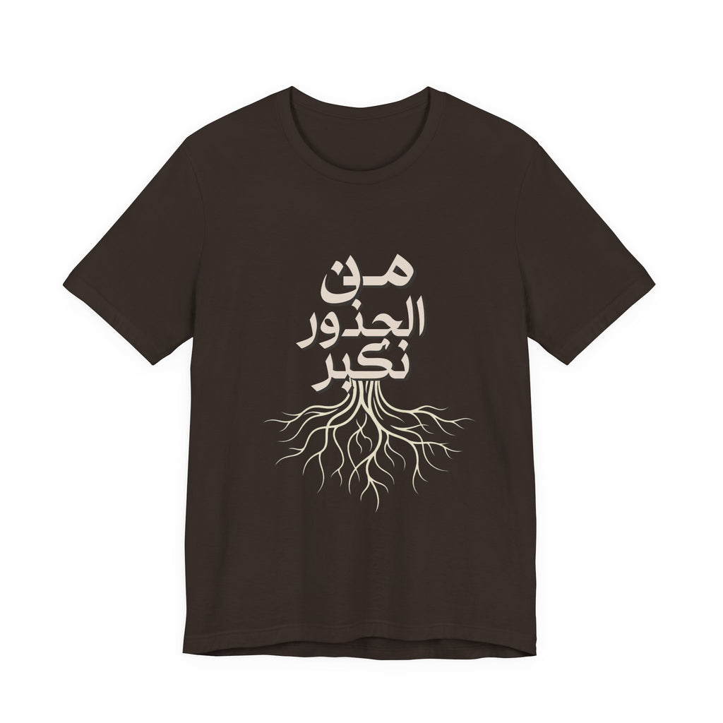 Arabic "We Grow From the Roots" T-Shirt — Roots Collection