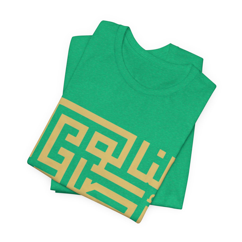 Arabic Kufic Script "لنا أصلٌ لا يضيع" T-Shirt — Roots Collection