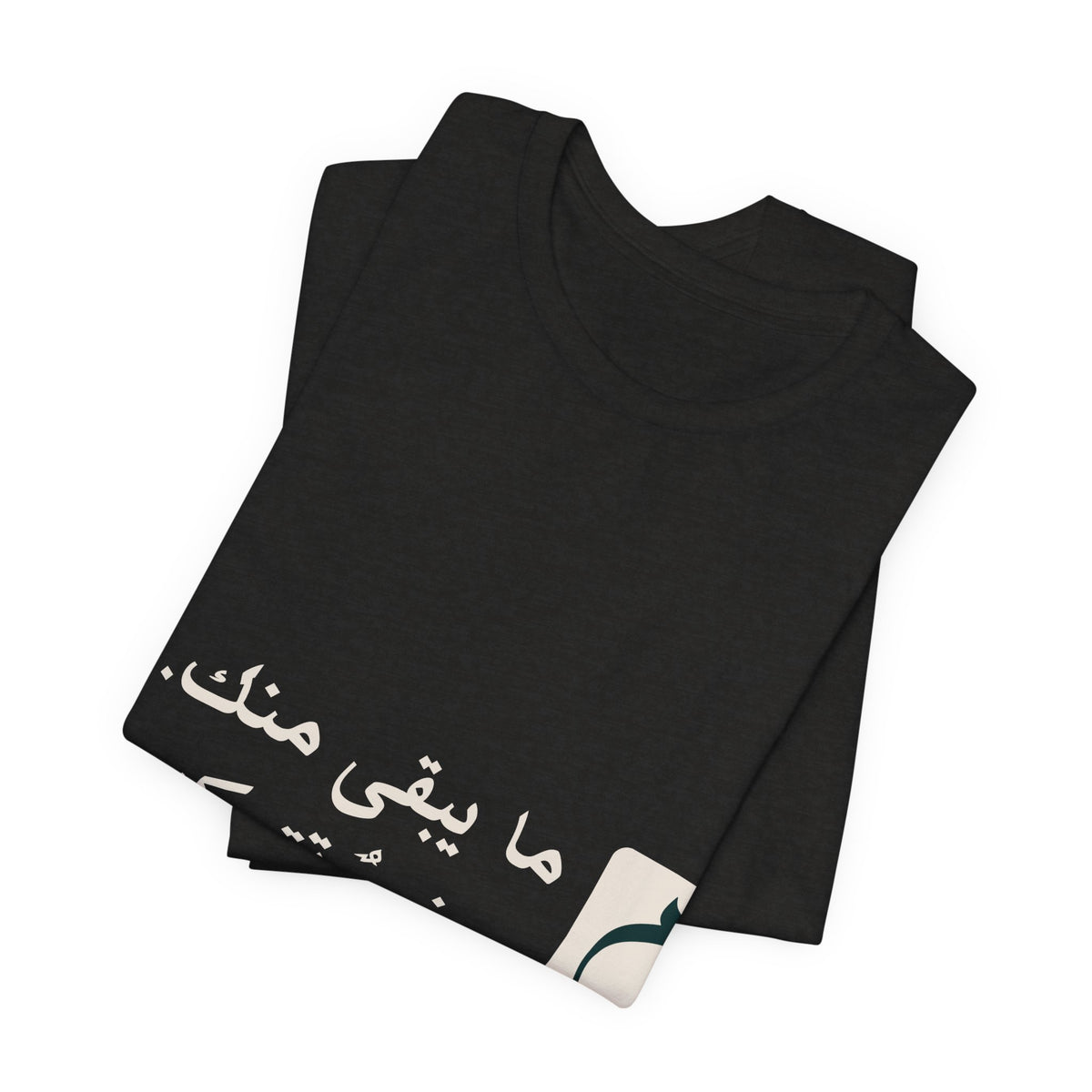 Arabic Phrase T‑Shirt — “ما يبقى منك… خير نتركه” Graphic Tee