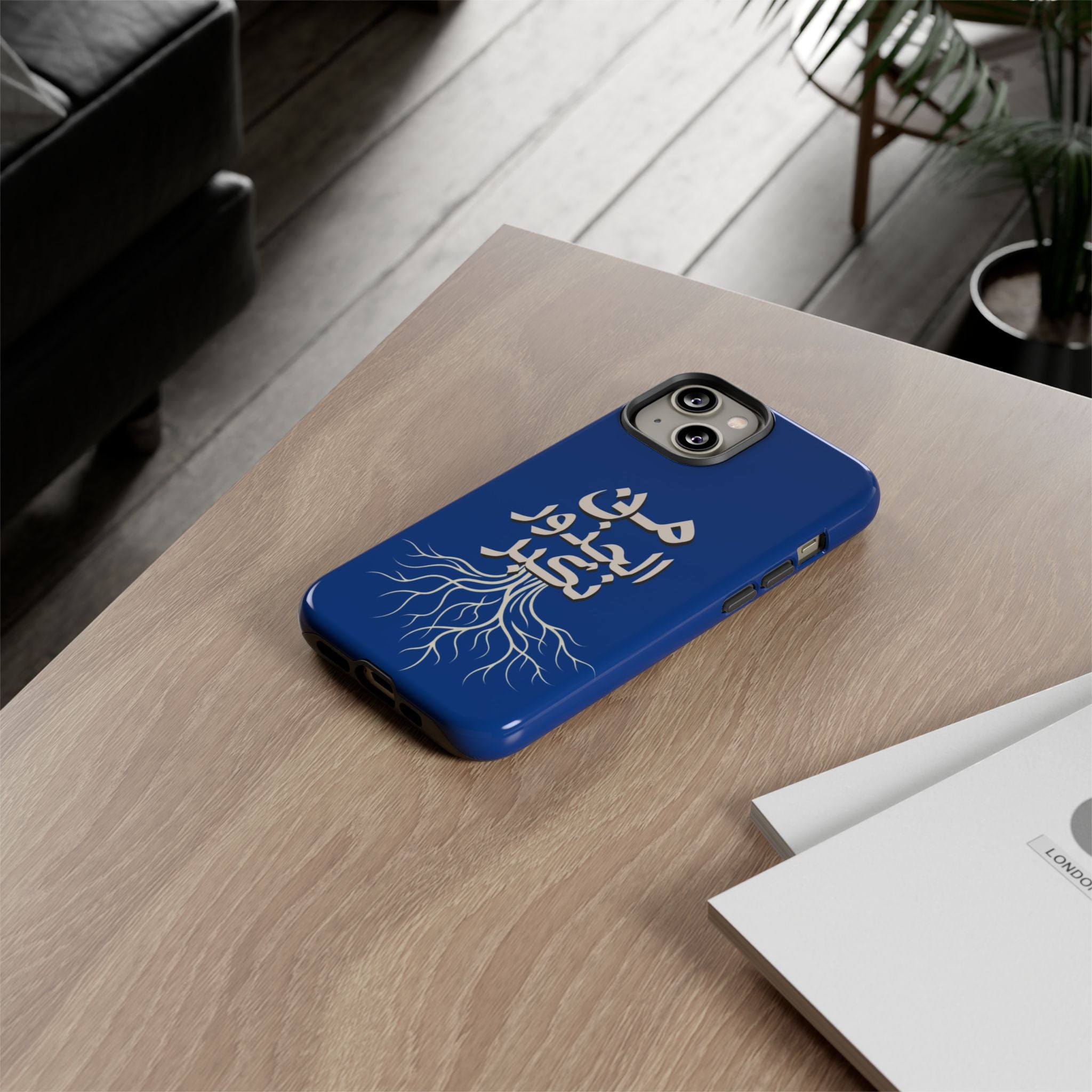 We Grow From the Roots - من الجذور نكبر Phone Case