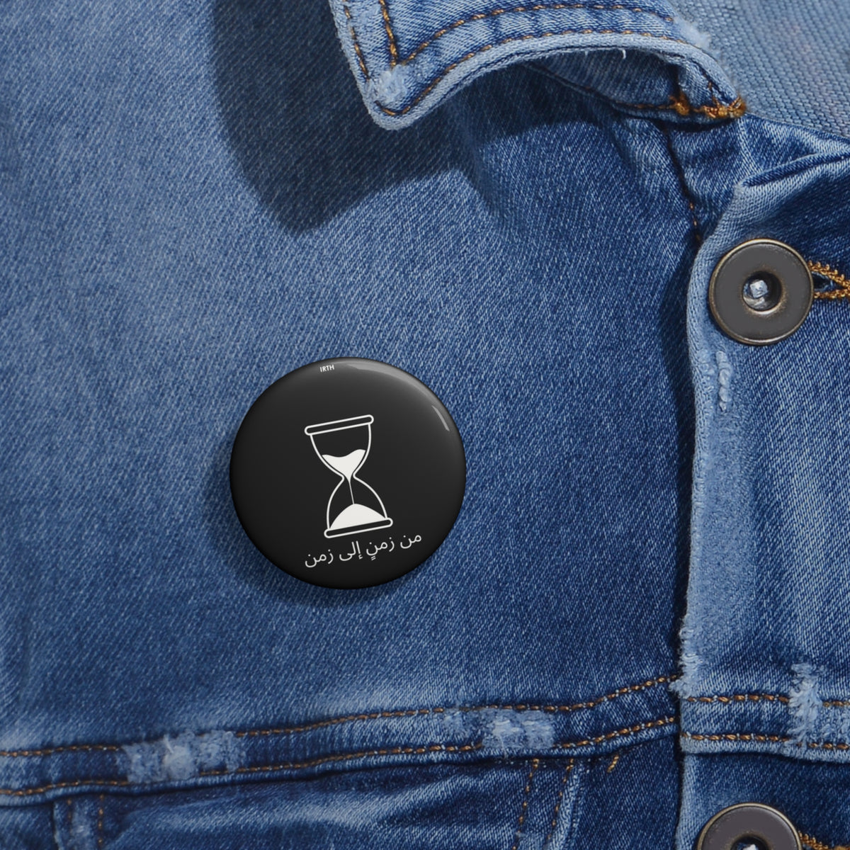 Hourglass Pin Button — Arabic “من زمن إلى زمن” Enamel-Style Lapel Pin