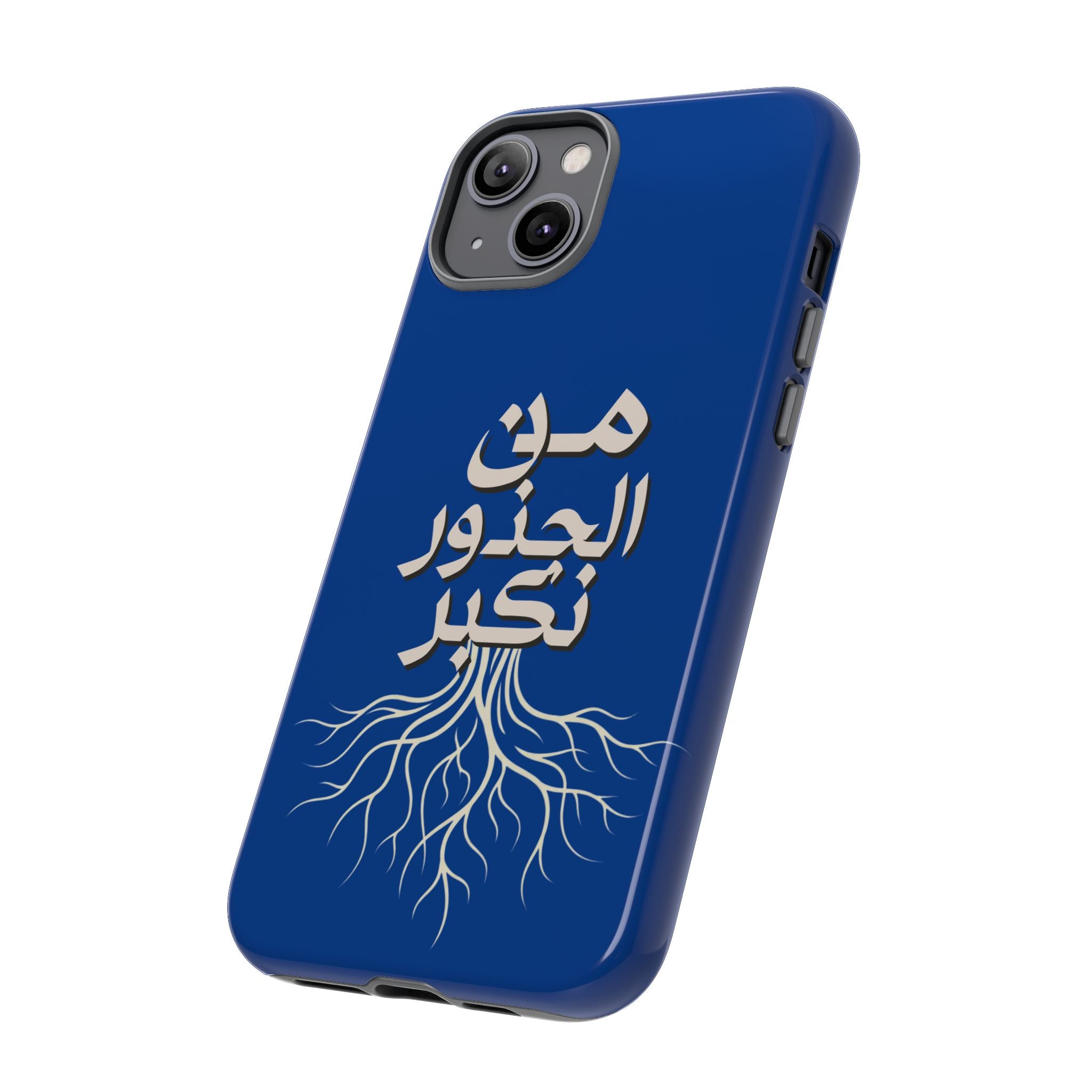 We Grow From the Roots - من الجذور نكبر حافظة هاتف