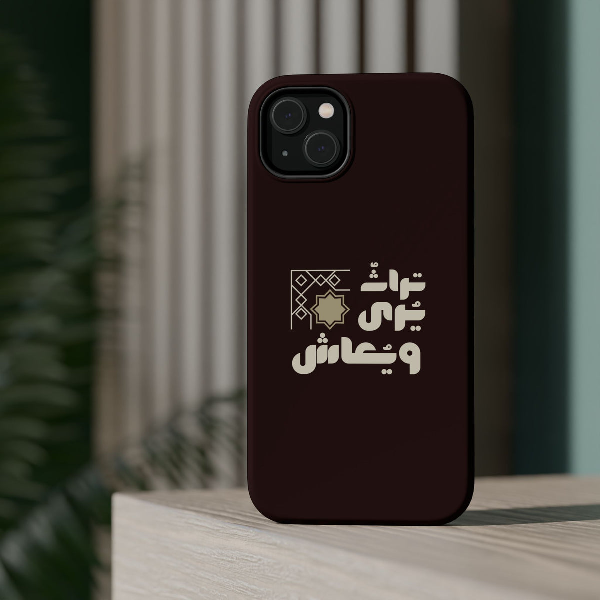 Magnetic Impact-Resistant Case — Arabic Heritage Design