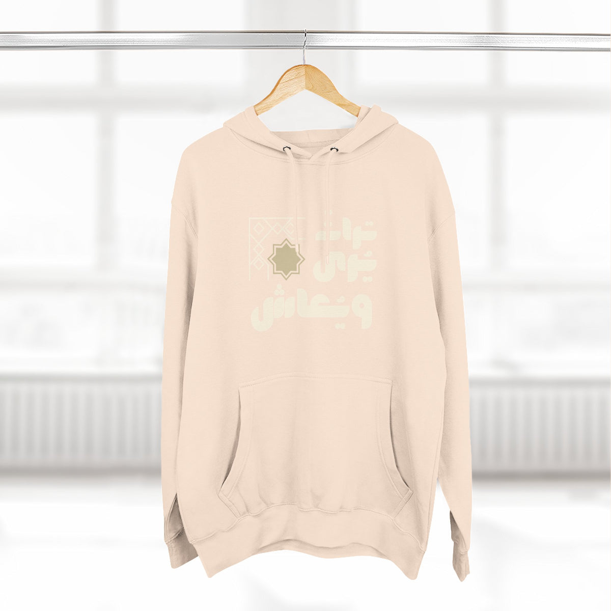 Arabic Calligraphy Hoodie – Subtle Gold Script Fleece Pullover