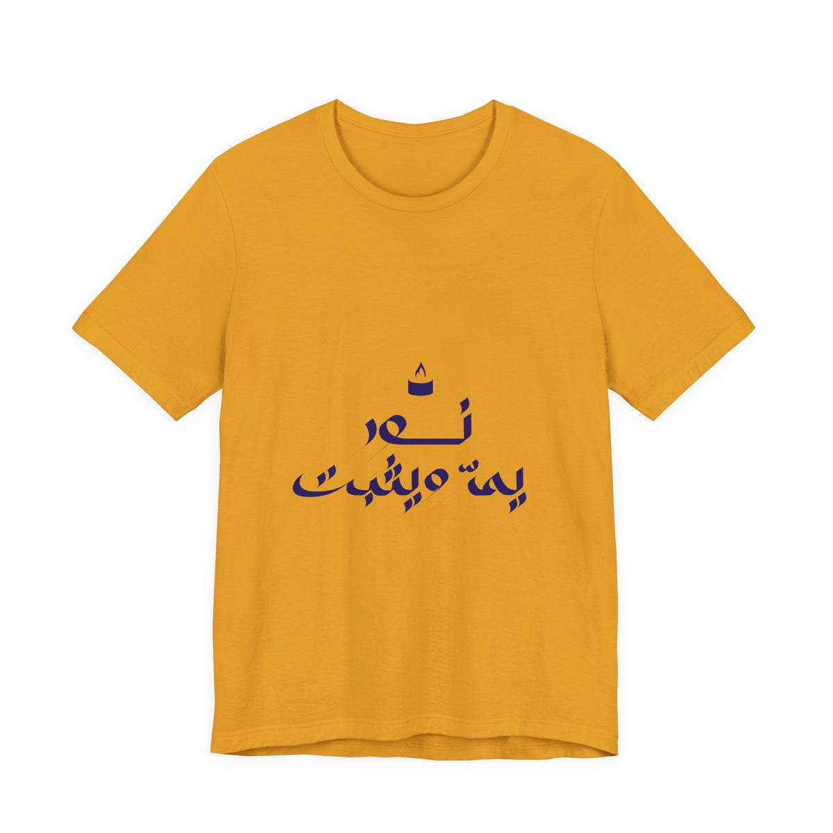 Arabic Calligraphy Tee — Minimalist "No One Can" Script T-Shirt