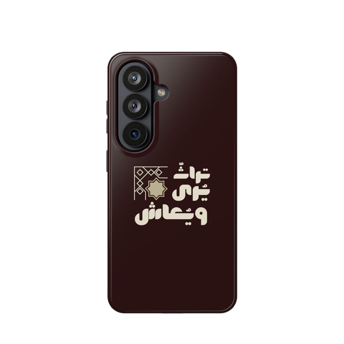 Magnetic Impact-Resistant Case — Arabic Heritage Design