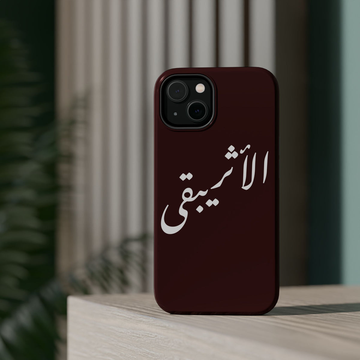 Arabic Script Phone Case — "الأثيربقى" Minimal Calligraphy Magnetic Case