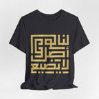 Arabic Kufic Script "لنا أصلٌ لا يضيع" T-Shirt — Roots Collection