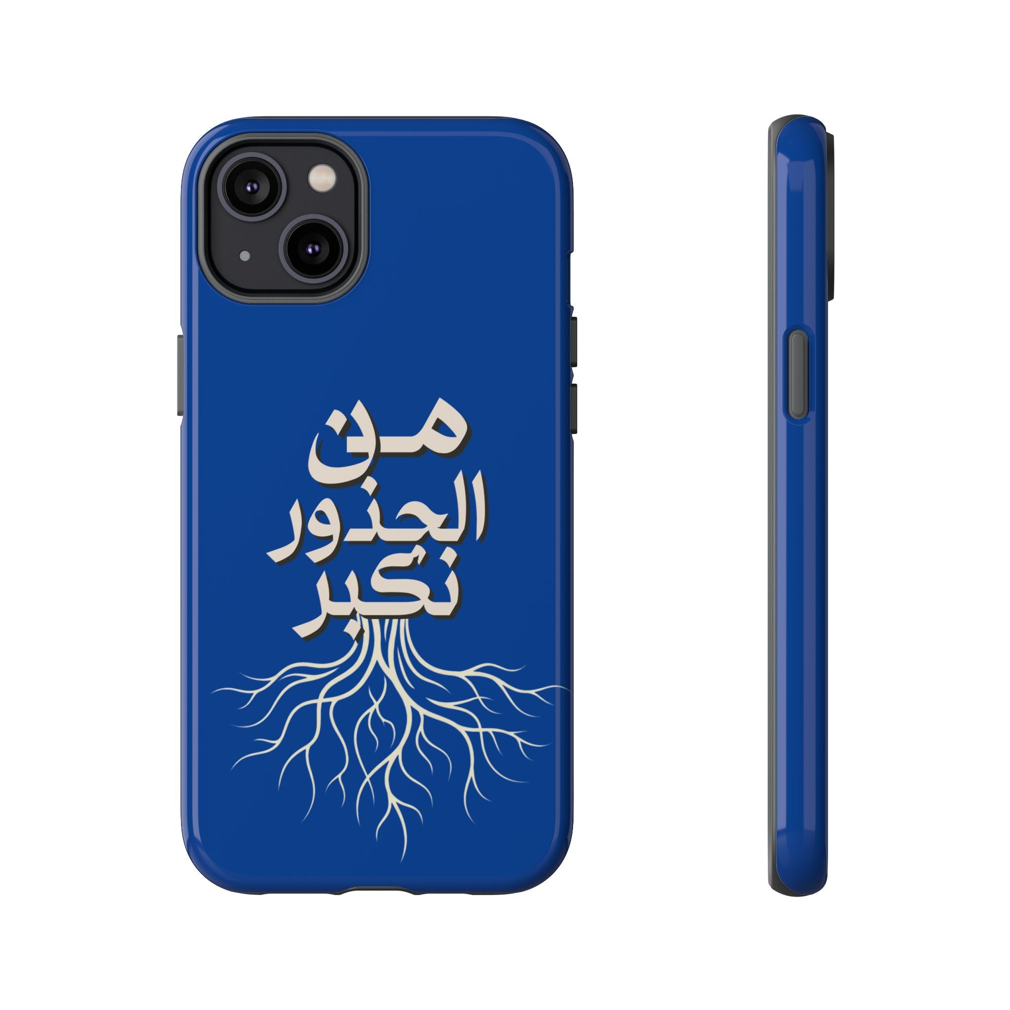 We Grow From the Roots - من الجذور نكبر Phone Case