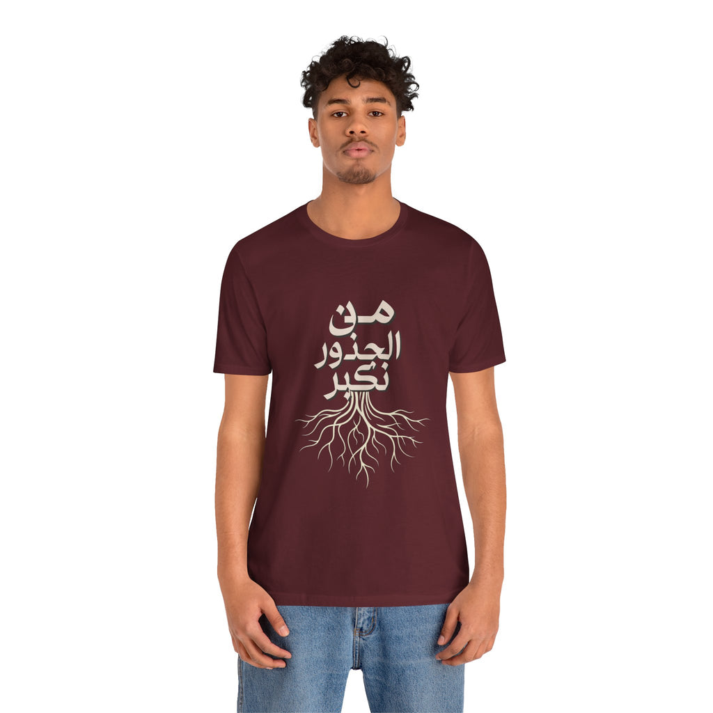 Arabic "We Grow From the Roots" T-Shirt — Roots Collection