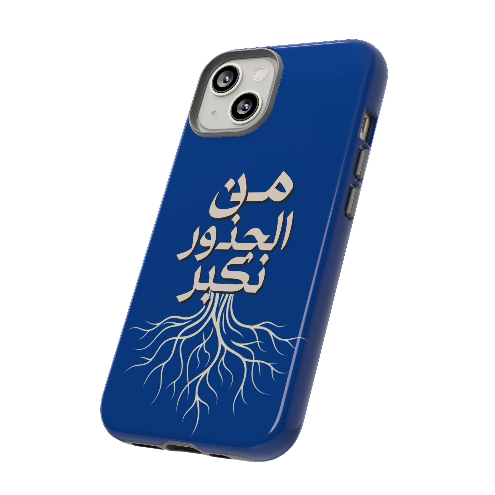 We Grow From the Roots - من الجذور نكبر Phone Case