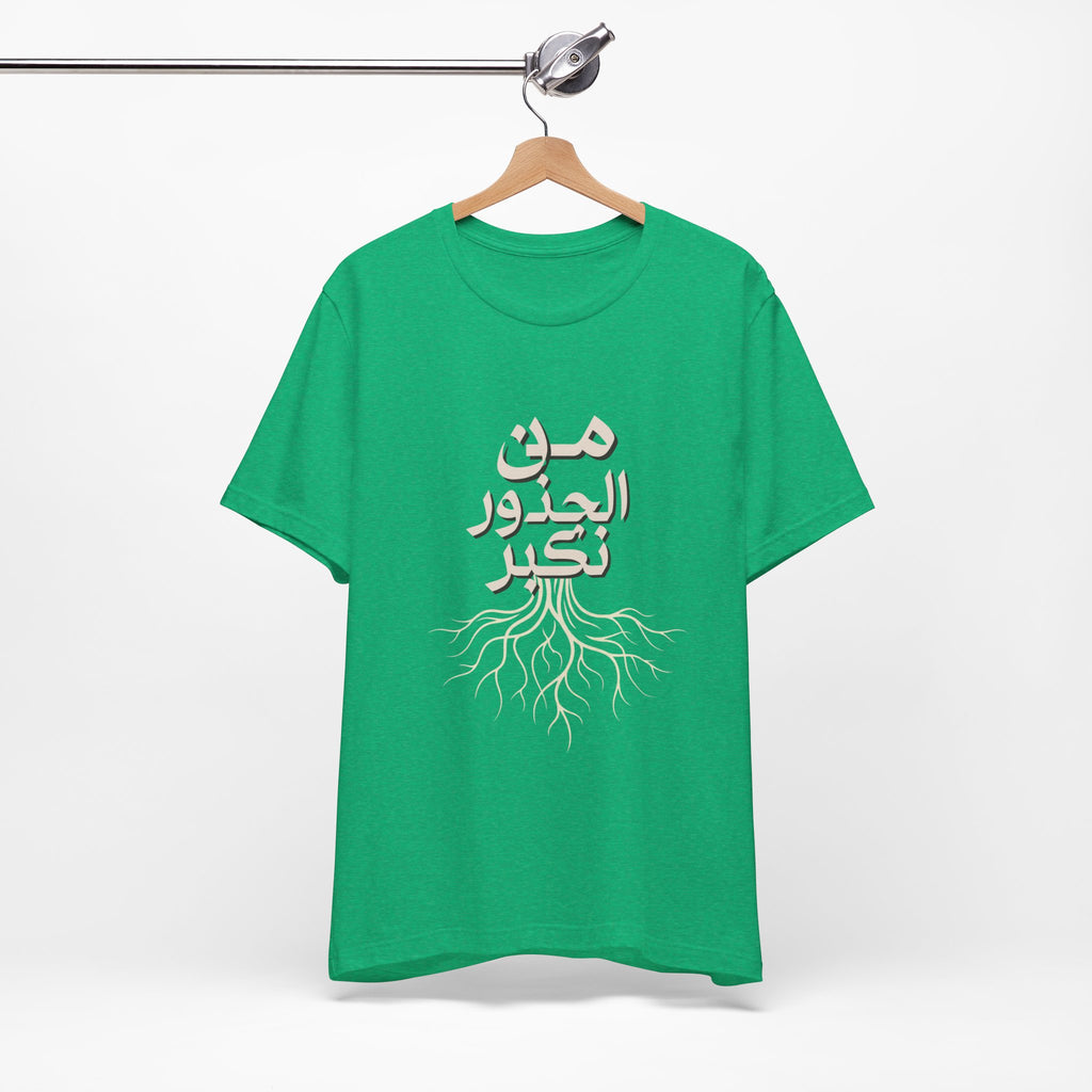 Arabic "We Grow From the Roots" T-Shirt — Roots Collection