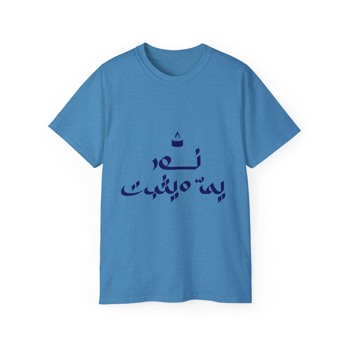 Arabic Calligraphy Tee — نص بيه ميمثت Stylish Graphic T-Shirt