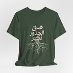 Arabic "We Grow From the Roots" T-Shirt — Roots Collection