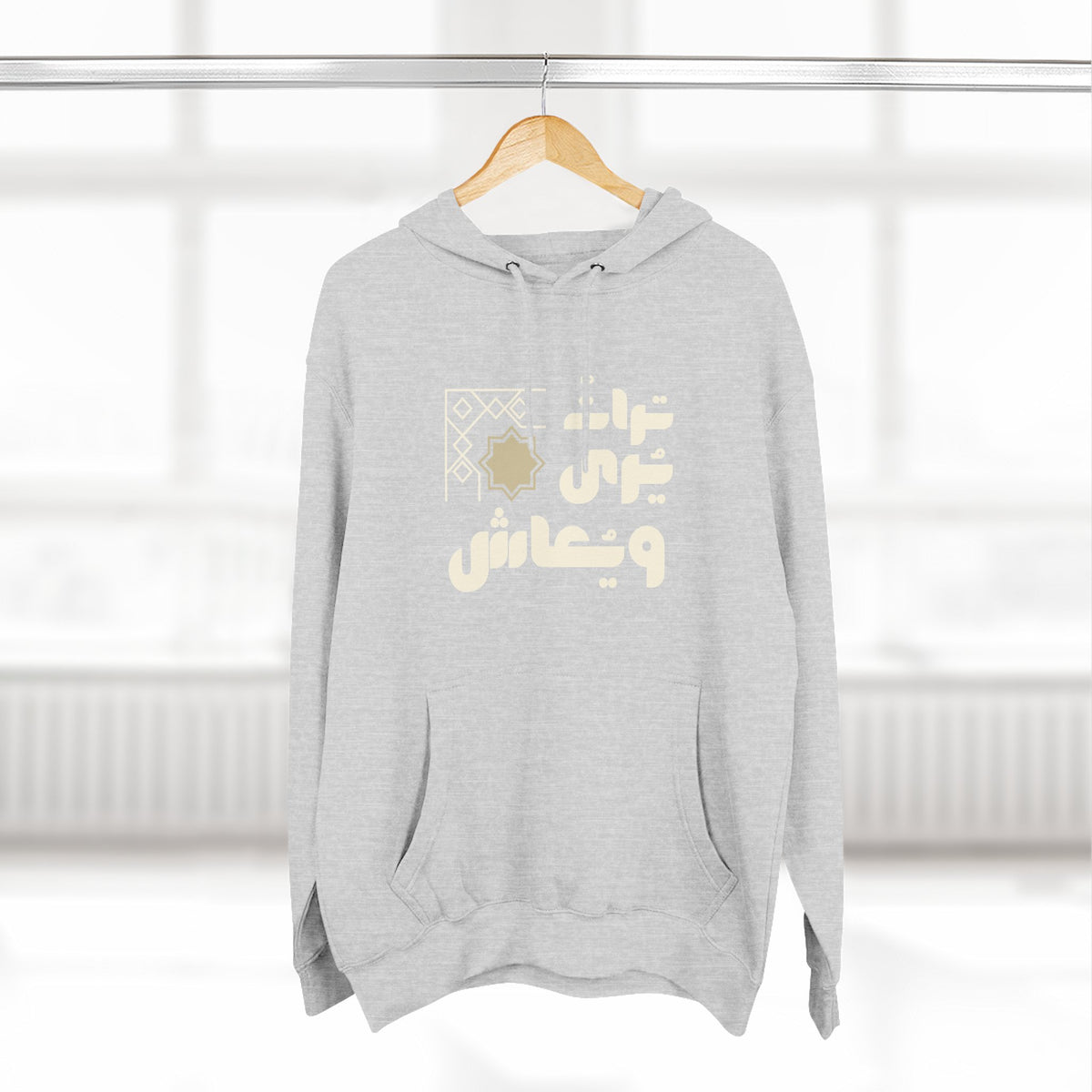 Arabic Calligraphy Hoodie – Subtle Gold Script Fleece Pullover
