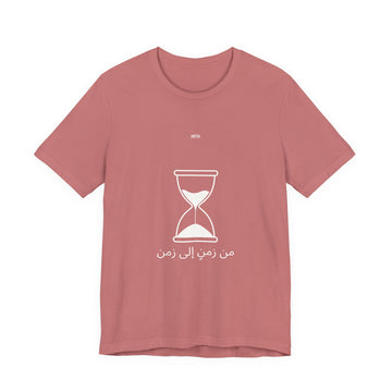 Hourglass Graphic Tee — Arabic "From Time to Time" Minimalist Shirt