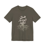 Arabic "We Grow From the Roots" T-Shirt — Roots Collection
