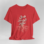 Arabic "We Grow From the Roots" T-Shirt — Roots Collection