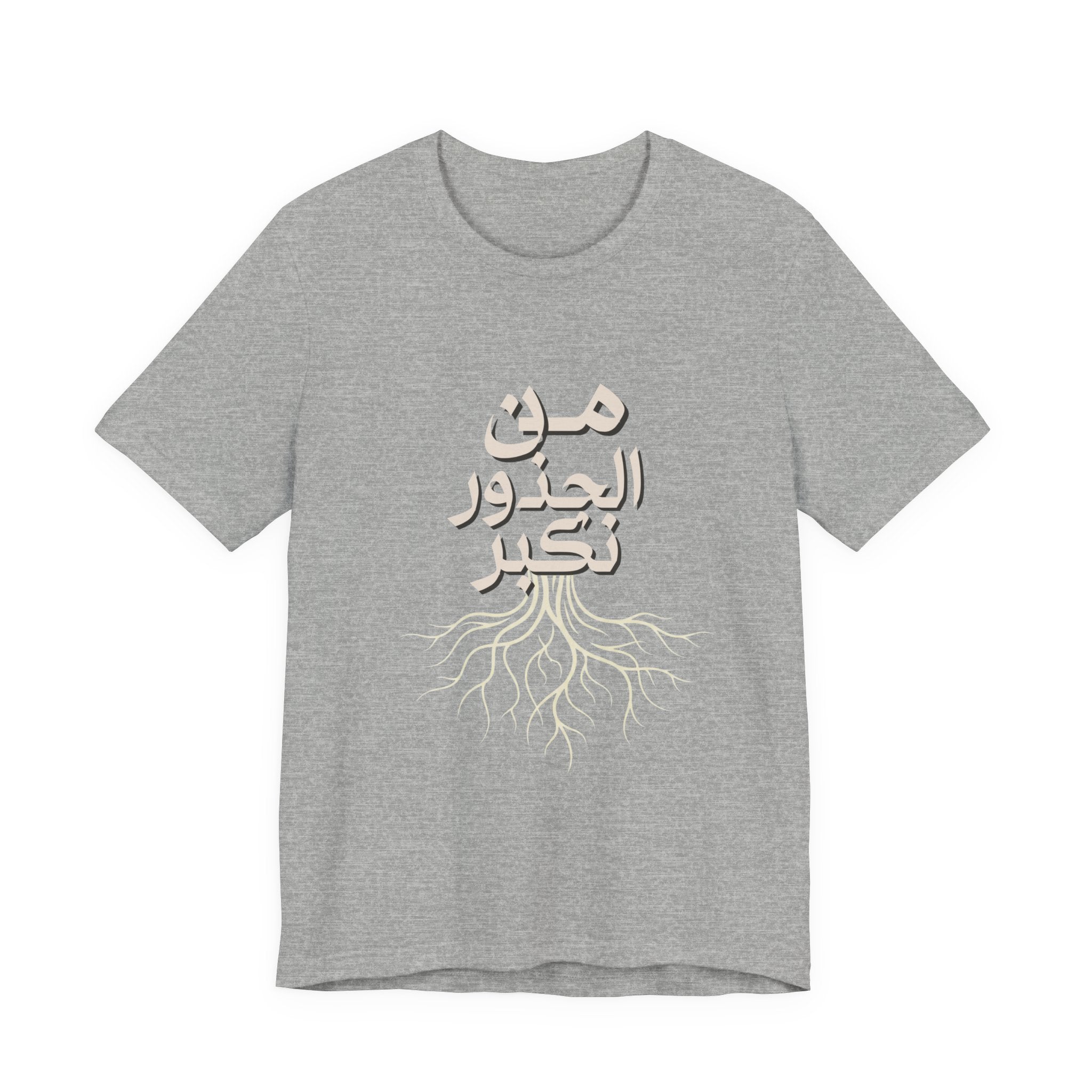 Arabic "We Grow From the Roots" T-Shirt — Roots Collection