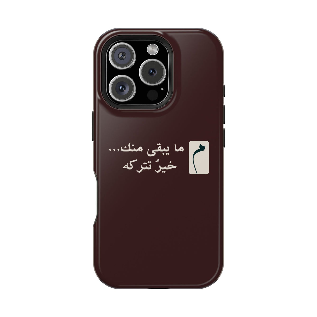 Persian Text Magnetic Impact-Resistant Phone Case — "ما بقی منت... خبر نترک" Minimal Brown