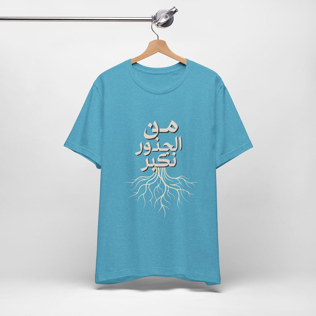 Arabic "We Grow From the Roots" T-Shirt — Roots Collection