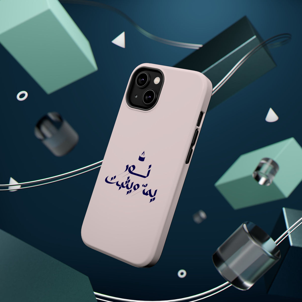 Arabic Calligraphy Magnetic Impact Phone Case — 'نعمة بها مثبت' Elegant Protective iPhone Cover