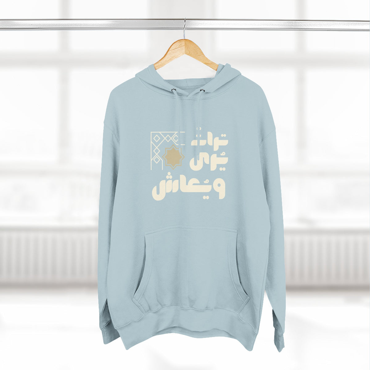 Arabic Calligraphy Hoodie – Subtle Gold Script Fleece Pullover