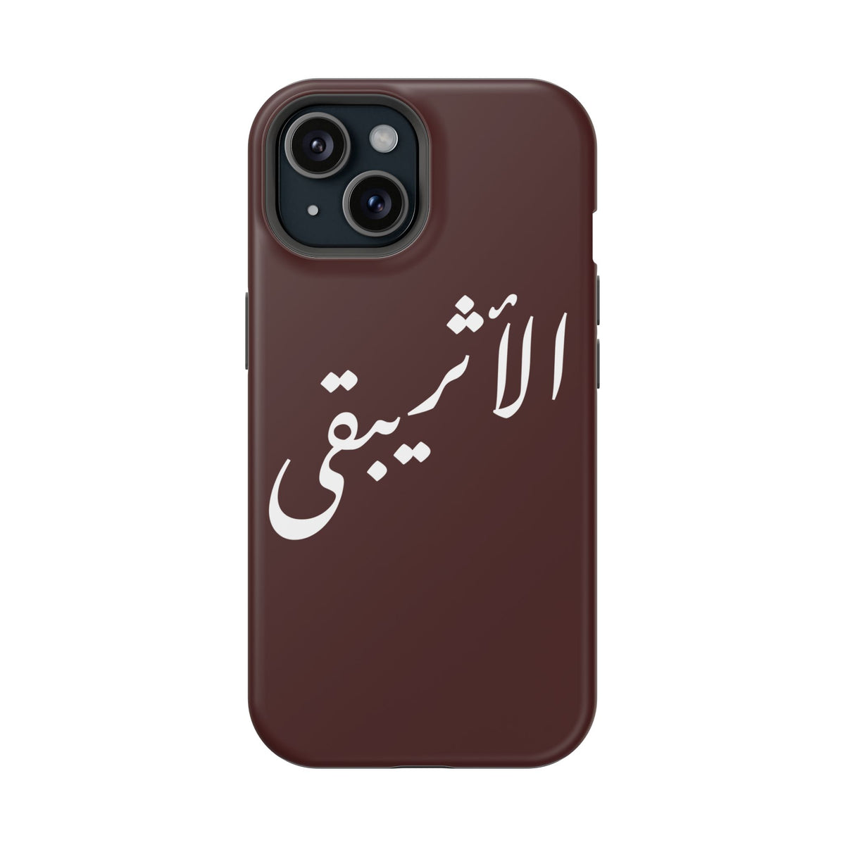 Arabic Script Phone Case — "الأثيربقى" Minimal Calligraphy Magnetic Case