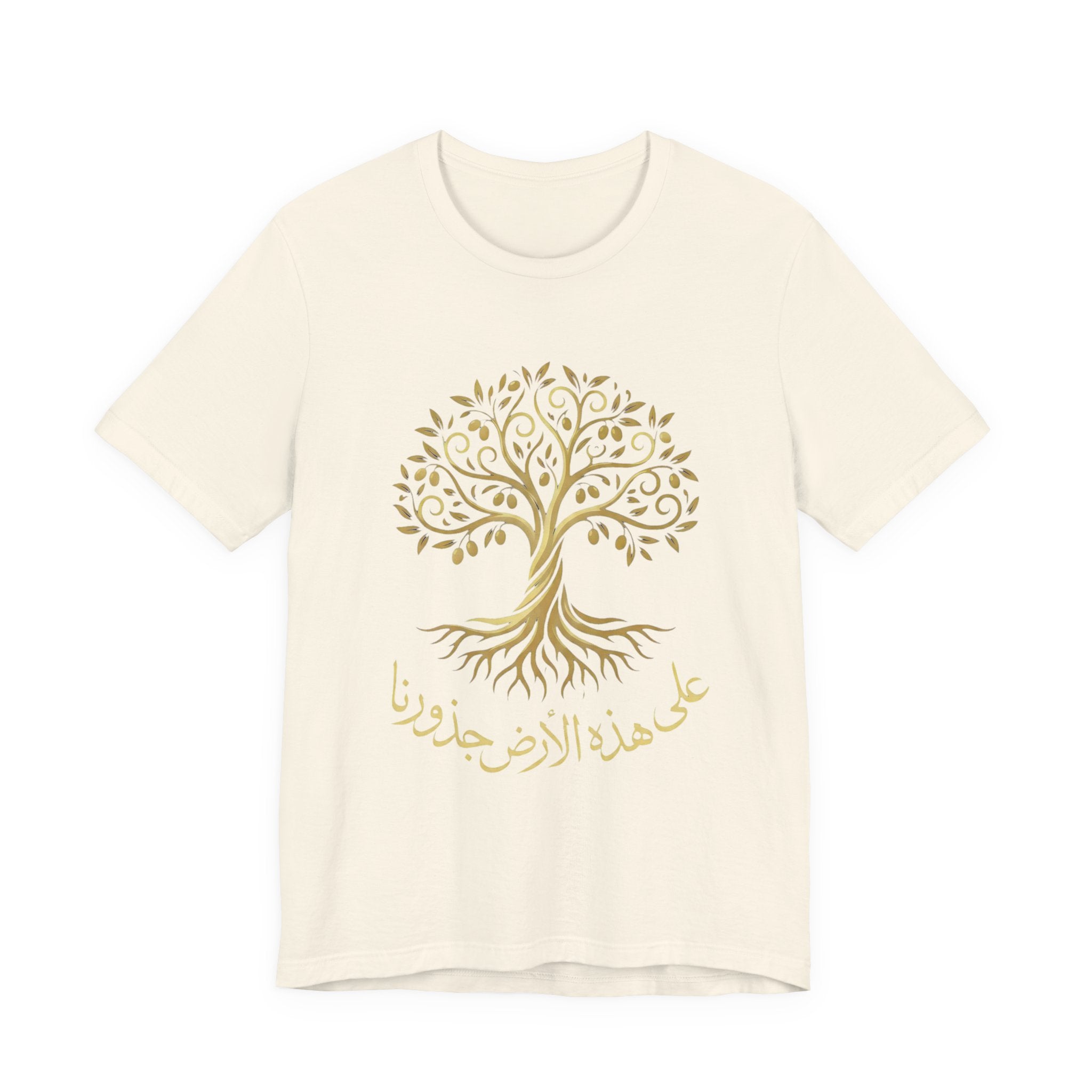 Arabic " على هذه الأرض جذورنا" T-Shirt — Roots Collection