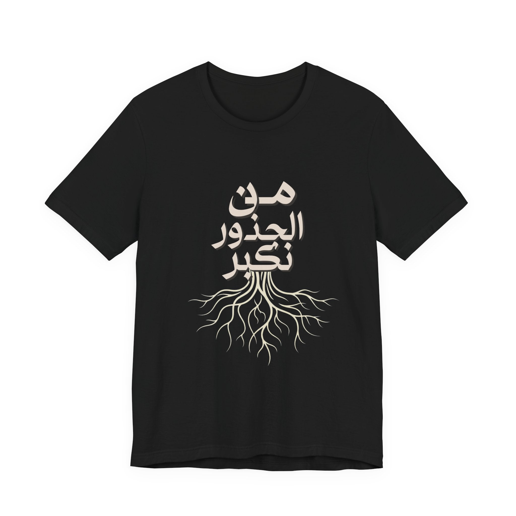 Arabic "We Grow From the Roots" T-Shirt — Roots Collection