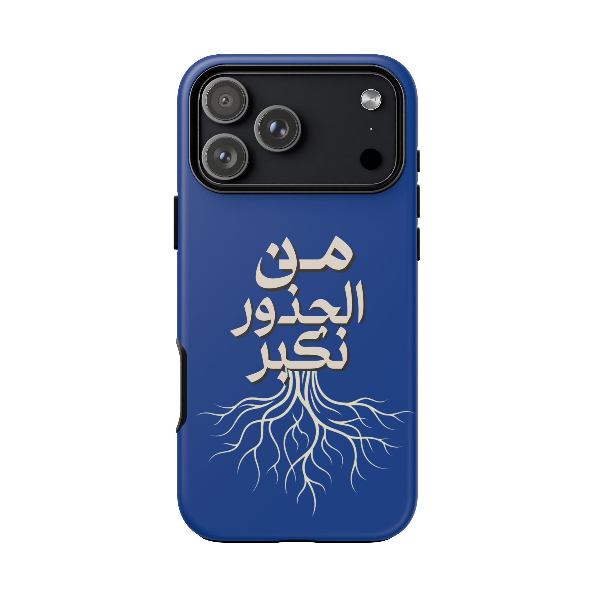 We Grow From the Roots - من الجذور نكبر Phone Case