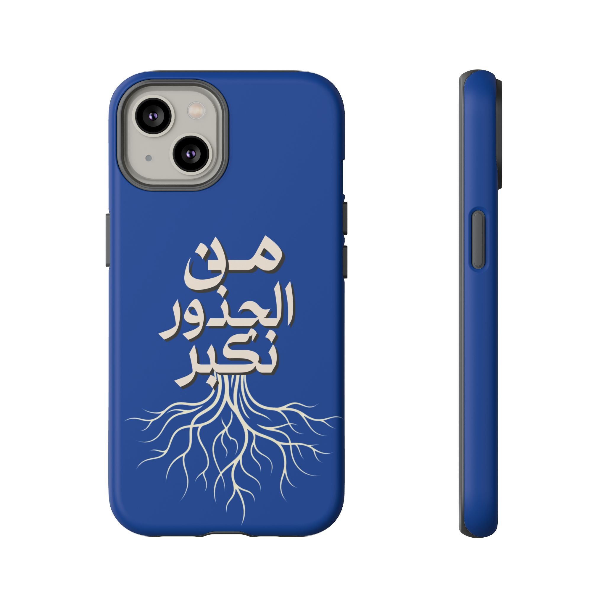 We Grow From the Roots - من الجذور نكبر حافظة هاتف