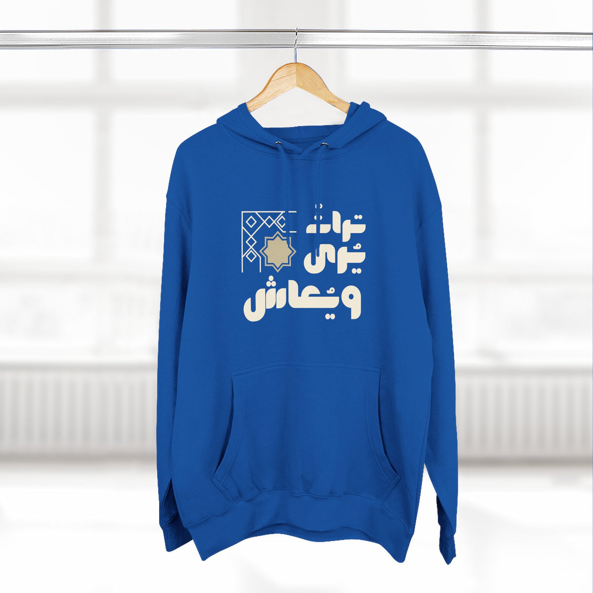 Arabic Calligraphy Hoodie – Subtle Gold Script Fleece Pullover