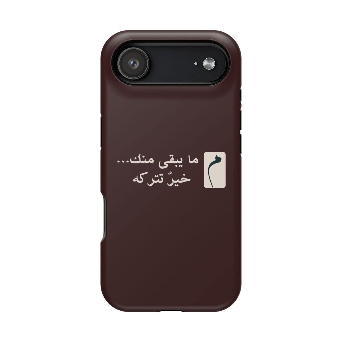 Persian Text Magnetic Impact-Resistant Phone Case — "ما بقی منت... خبر نترک" Minimal Brown