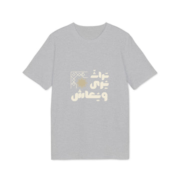 Arabic Calligraphy T-Shirt — 'عاشق' Decorative Graphic Tee