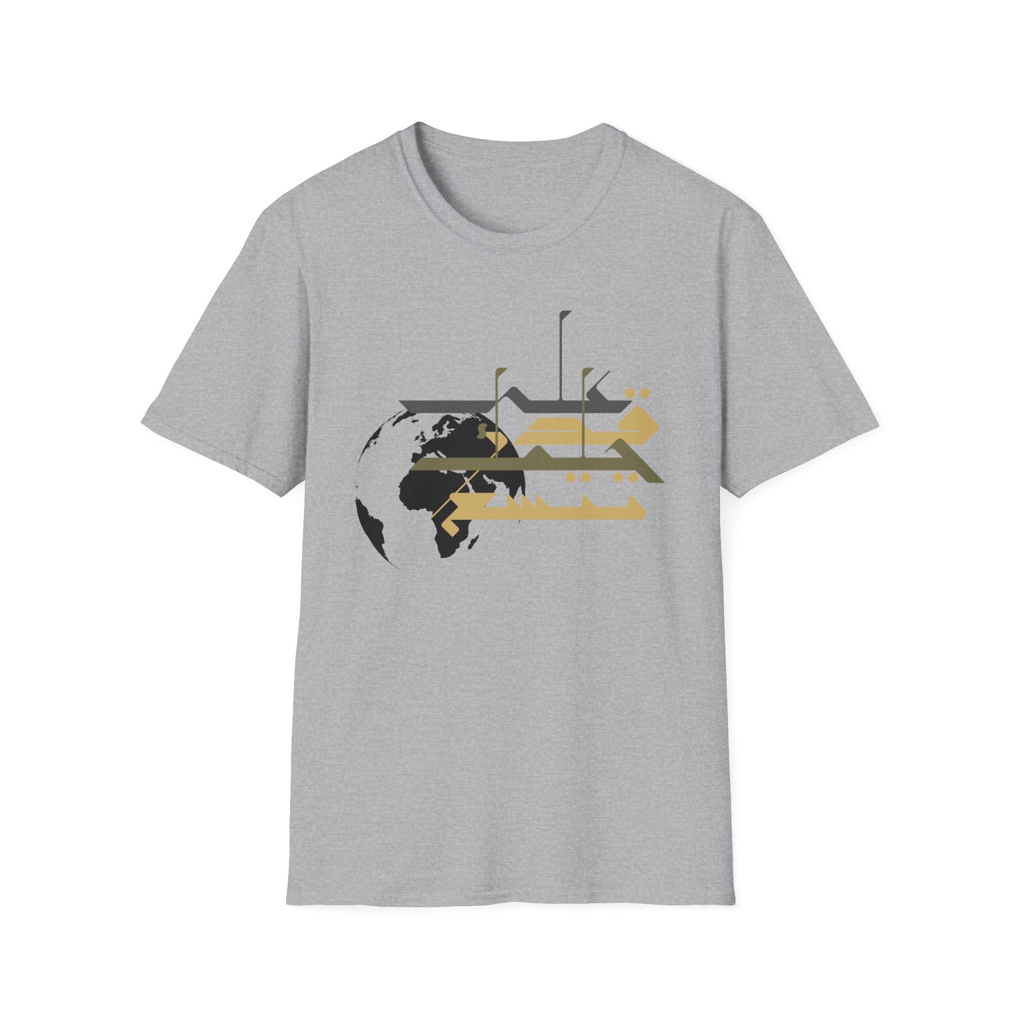 Earth Extends to the degree of your patience - على قدر حلمك تتسع الأرض