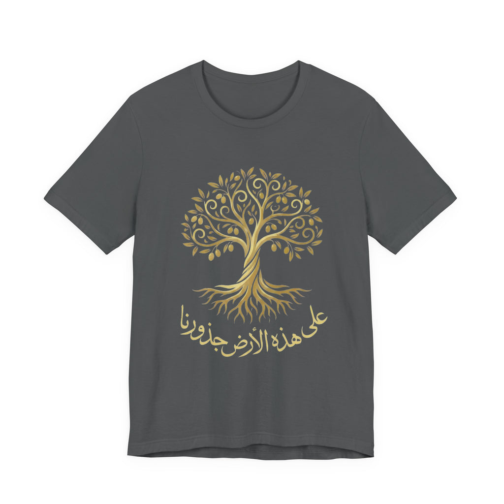 Arabic " على هذه الأرض جذورنا" T-Shirt — Roots Collection