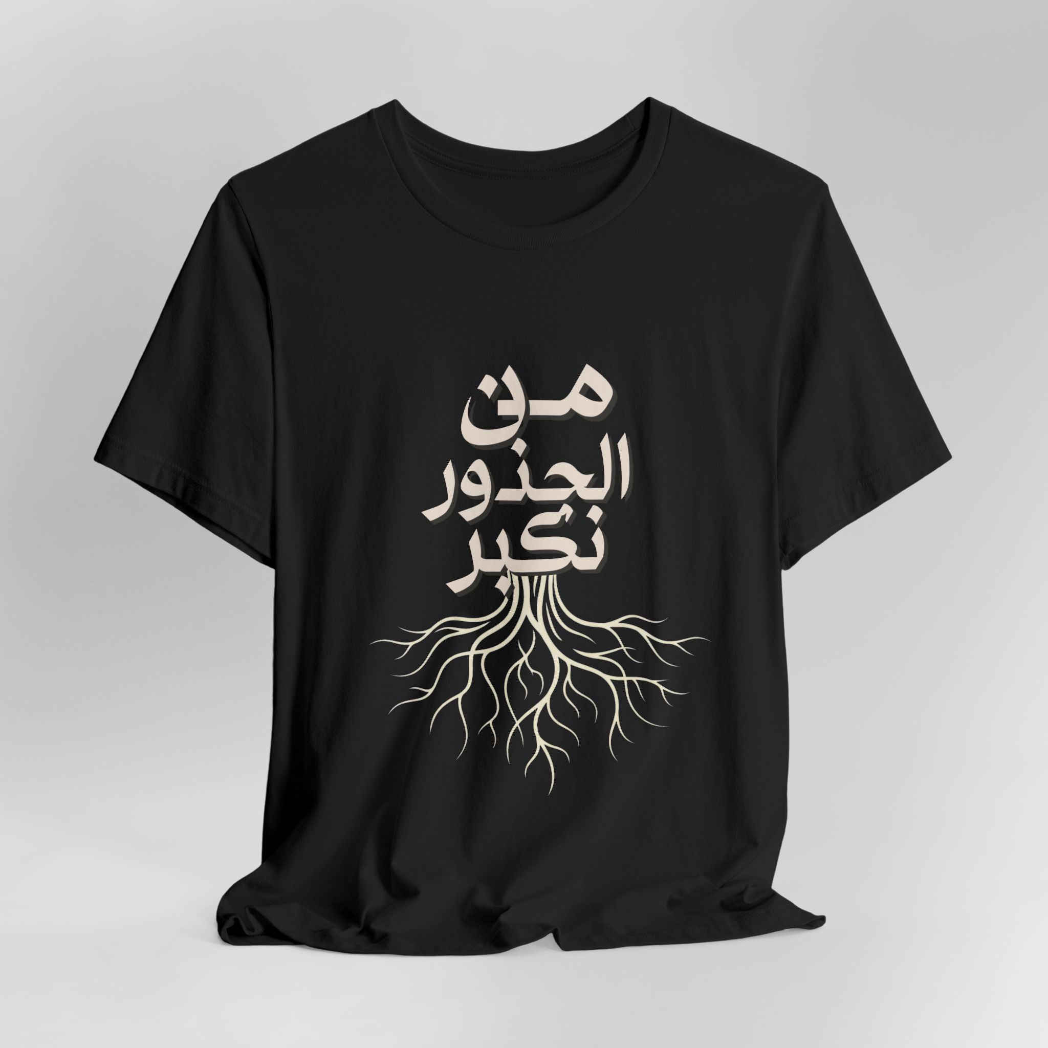 Arabic "We Grow From the Roots" T-Shirt — Roots Collection