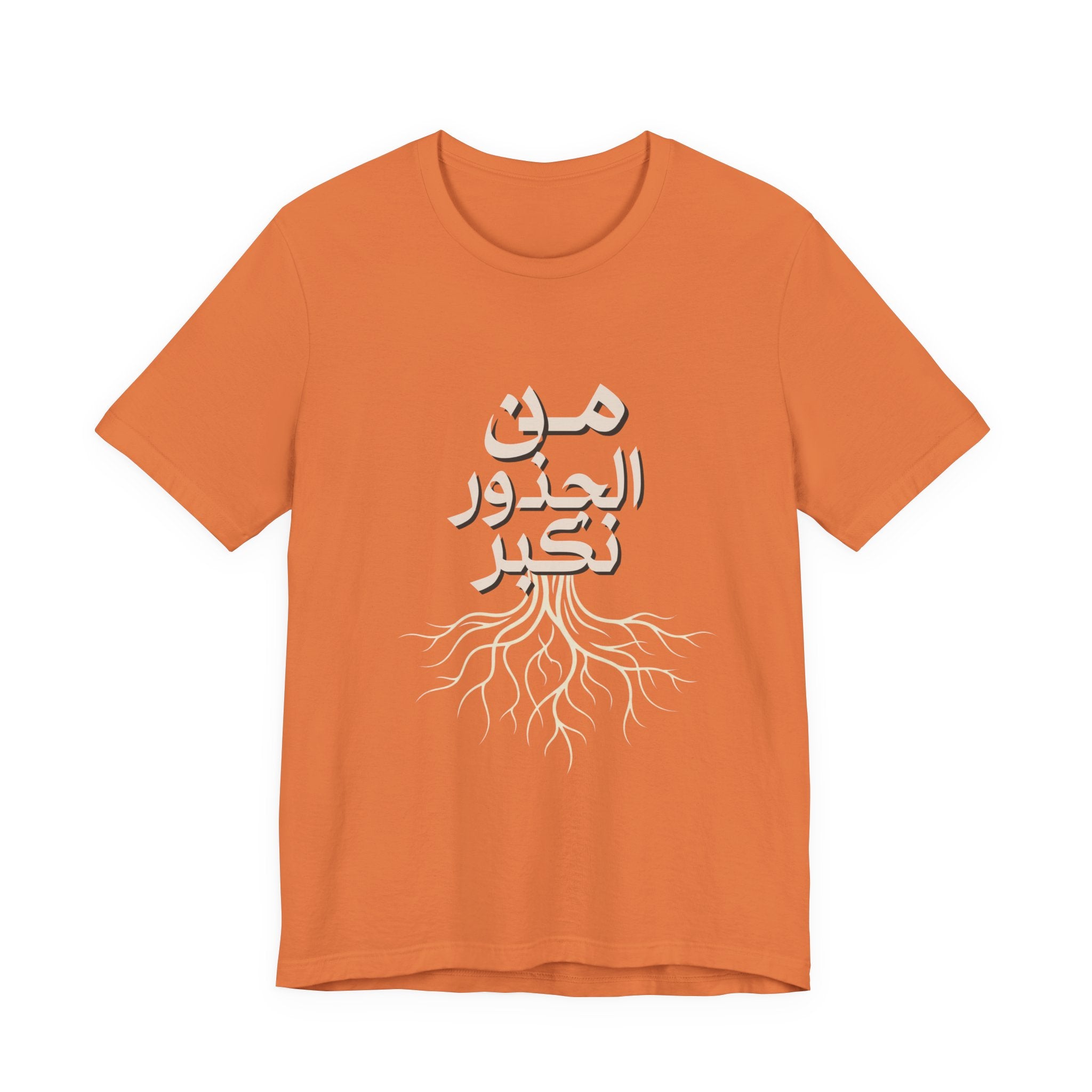 Arabic "We Grow From the Roots" T-Shirt — Roots Collection
