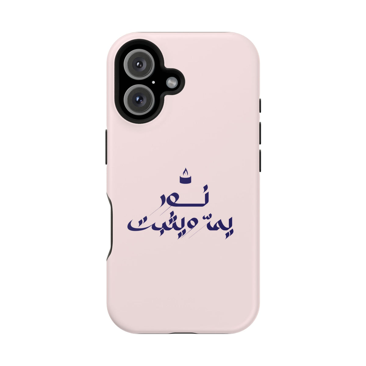 Arabic Calligraphy Magnetic Impact Phone Case — 'نعمة بها مثبت' Elegant Protective iPhone Cover