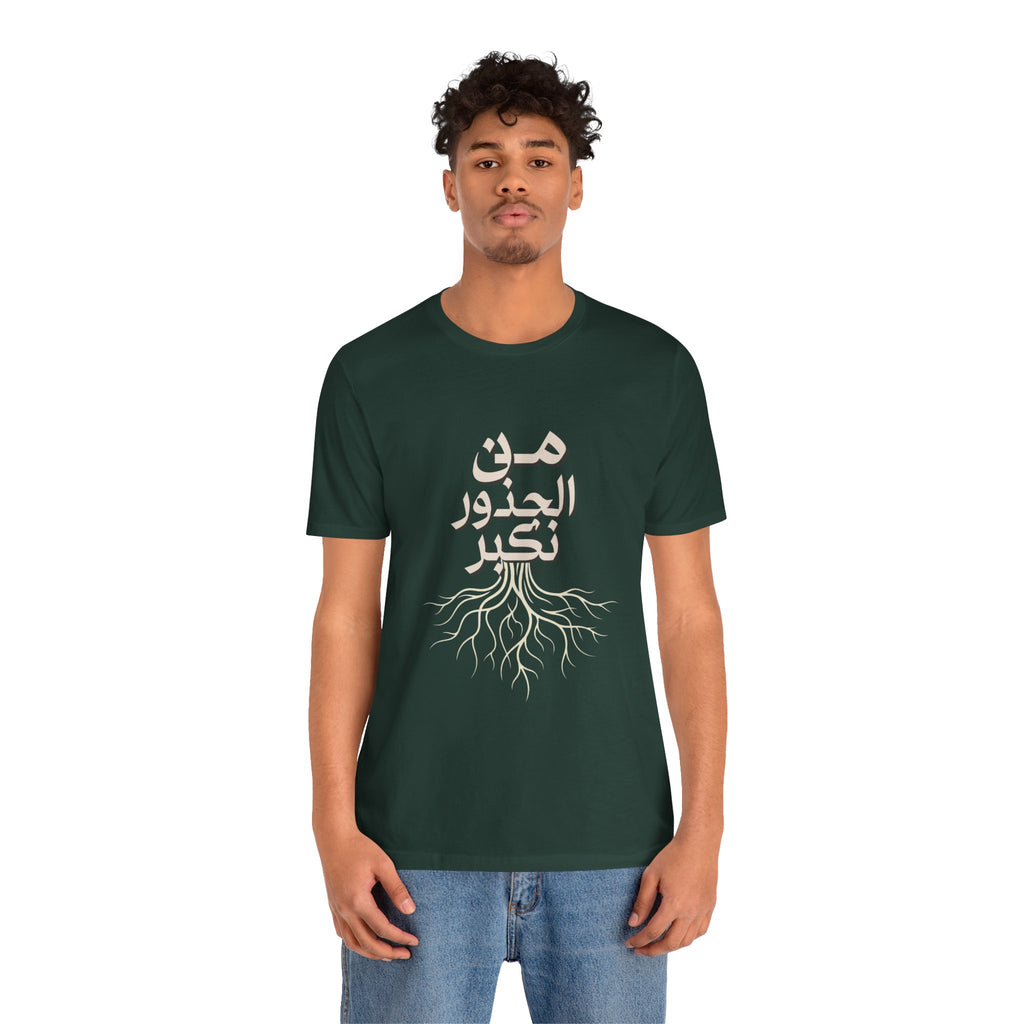 Arabic "We Grow From the Roots" T-Shirt — Roots Collection